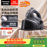 松下（Panasonic）【烫衣神器】手持挂烫机73g/min水箱0.135升无线电熨斗家用大功率大蒸汽熨烫机高效除皱NI-WL60A-H