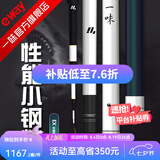 一味官旗化氏EX钓竿超轻超硬钓鱼竿28调台钓竿野钓休闲碳素综合竿鲫 11m 【现货】EX+钓竿