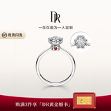 DR现货钻戒 雪心印记 k金铂金天然钻石戒指纪念日告白女 TOP宠妻7分H色SI1*白14k金 下单后【真爱验证】可选手寸*现货手寸联系客服确认