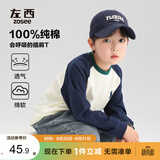 左西男童长袖T恤2026春秋款儿童纯棉打底衫插肩撞色百搭 藏青色 150