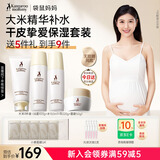 袋鼠妈妈水乳备孕妇女专用护肤品大米补水保湿洗面奶面霜精华套装生日礼物 【镇店爆款】4件套洁水乳面霜