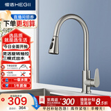 恒洁（HEGII）抽拉式厨房水龙头 304不锈钢三出水水槽冷热水龙头HMF910-412-SD