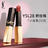 YSL圣罗兰小金条口红28暖意玫瑰哑光持久唇膏化妆品生日礼物女