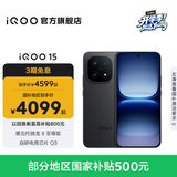 vivo iQOO15 国家补贴 第五代骁龙8至尊版 2K三星珠峰屏 电竞芯片Q3 7000mAh蓝海大电池 旗舰电竞手机 赛道版 16GB 512GB 官方标配