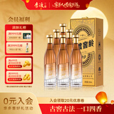 李渡窖龄30 元窖香型白酒 52度 500ml*6瓶 整箱装 中秋送礼 江西名酒