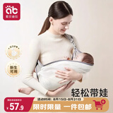 爱贝迪拉婴儿背带新生儿前抱式背带宝宝外出横抱腰凳背巾抱娃神器