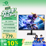 泰坦军团27英寸2K 245Hz HDR400高亮版 硬件低蓝光FastIPS专业电竞调校 出厂校色 1ms三角洲显示器P2710R3