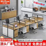 时仁（ShiRen）办公家具办公桌椅组合员工桌电脑桌现代简约屏风隔断办公室卡座 王字型六人位【含柜】