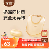 世喜硅胶围兜婴儿吃饭防水罩衣宝宝辅食围嘴口水巾儿童防溅衣+收纳盒