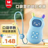 火火兔婴幼儿口袋故事机早教机宝宝安抚哄睡熏听玩具男女孩生日礼物