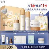 谷雨雪肌水乳套装护肤品套装补水保湿美白提亮抗糖修护生日礼物 【全套护肤】水乳霜精华