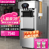 乐创（lecon）冰淇淋机商用全自动甜筒机圣代机立式双压 品牌压缩机 预冷保鲜7天免清洗 YKF-8228H