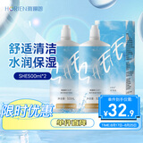 海俪恩美瞳彩色隐形眼镜护理液SHE500ml*2 量贩装1000ml
