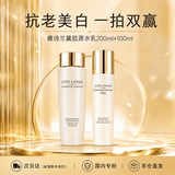 雅诗兰黛智妍美白胶原水乳（胶原水200ml+白胶原乳100ml)送女友生日礼物