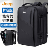 JEEP双肩包男士旅行背包大容量商务出差笔记本电脑包短途行李包可扩容