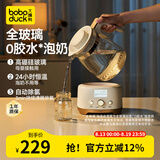 boboduck大嘴鸭全玻璃恒温壶 婴儿调奶器多功能暖奶器调奶家用 0胶水烧水壶1.2L 全玻璃恒温壶 1.2L F6262