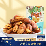 三只松鼠兰花豆牛肉味 坚果炒货零食地方特产小吃蚕豆205g/袋