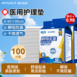 海氏海诺隔尿垫一次性成人医用械字号护理垫60x90cm产褥垫成人老人100片