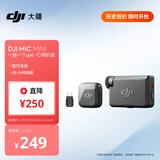 大疆 DJI Mic Mini 迷你无线高品音质 降噪领夹麦克风【安卓+苹果15/16/17系列+相机】相机版 一拖一