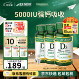 自然之宝（Nature's Bounty）维生素D3软胶囊 中老年补钙美国原装进口 3瓶家庭共享装｜5000IU（共450粒）
