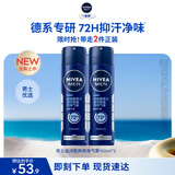 妮维雅（NIVEA）男士海洋酷爽爽身气雾150ml*2腋下止汗冰喷雾抑汗干爽喷雾礼物