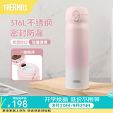 膳魔师（THERMOS）保温杯316L不锈钢大容量水杯儿童男女情侣杯子生日礼物团购 初桃粉 500ml