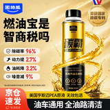 固特威汽车燃油宝除积碳碳霸S汽油添加剂三元催化器清洗剂深度清洁积碳
