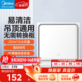 美的（Midea）【顶排】排气扇换气扇排风扇厨房卫生间集成吊顶铝扣板管道扇J1