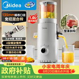 美的（Midea）NFC原汁机橙汁机家用电动渣汁分离榨汁机冰淇淋机辅食料理机全自动冷压果汁果蔬机MJ-ZZ20W2-059