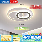 HD吸顶灯卧室灯中山灯具26款餐厅灯led造型灯护眼全光谱包上门安装