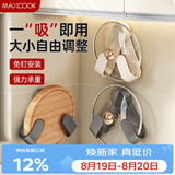 美厨（MAXCOOK）锅盖放置架 吸盘壁挂式菜砧板置物架免打孔厨房收纳神器MCZW8968