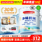 三和乳胶漆底漆 封闭抗碱底漆增强附着力涂料内墙漆防霉净味环保20kg