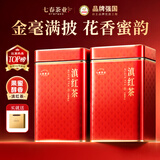 七春滇红红茶正宗云南凤庆蜜香金丝茶叶礼盒送礼自己喝500g