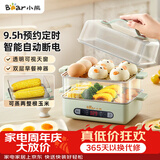 小熊（Bear）蒸蛋器 煮蛋器 智能电蒸锅小型2-3人用自动断电 家用多功能早餐机煮鸡蛋神器ZDQ-B06N3
