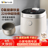 小熊（Bear）电饭煲 电饭锅1-2人用 0氟铁釜迷你不粘内胆 智能触控多用带微压米饭锅1.6L DFB-C16R2