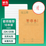 晨光（M&G）文具大英语本22K 12行小学生作业本子初中练习本英文本读书笔记本20张10本APYL919NE开学必备