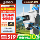 360室外像头终身免费流量5C3K 4G版双摄1000万超清家用360度全景户外农村商店监控防水高清夜视