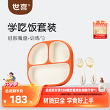世喜婴儿餐盘分格带吸盘 宝宝训练弯弯辅食勺学吃饭叉子 儿童餐具套装