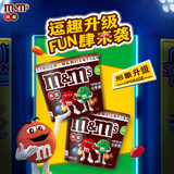M&M'S牛奶巧克力豆 桶装270g m豆 儿童零食 巧克力糖果 生日礼物 送礼