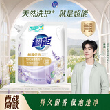 超能【肖战同款】植翠洗衣液(时尚炫彩) 薰衣草香 2kg*1袋 低泡易漂