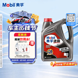 美孚（Mobil）美孚汽机油 5W-40 SN级4L 速霸1000 汽车保养京东养车京东自营