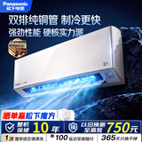 松下空调 G1系列1.5匹一级能效变频挂机 外机双排纯铜管 原装压缩机 纳诺怡 国家补贴LG13KQ10N