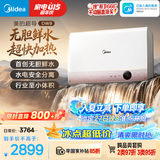 美的（Midea）【超导热水器DW9】4300W速热澎湃热水家用小尺寸无胆鲜活水电热水器扁桶国家补贴15% CD80-DW9
