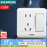 西门子（SIEMENS）开关插座 10A五孔带开关插座 暗装面板 远景雅白色5UB82243NC01