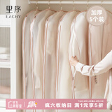 EACHY衣服防尘罩加厚西服大衣防尘罩羽绒服衣物防尘袋挂衣袋-粉大5个装