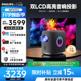 飞利浦（PHILIPS）NeoPix 955高亮版 投影仪家用 高清家庭影院投影机（1200CVIA 双LED光源 Vifa立体音效 ）