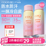 高姿美白提亮防晒喷雾60ml 清爽不油腻 男女青少年 军训户外