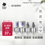 babycare电蚊香液驱蚊水驱蚊液蚊香套装防蚊灭蚊全家适用4液+2器