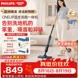 飞利浦（PHILIPS）无线智能洗地机 OneUp活水洗拖一体机 家用电动拖把 扫地机擦地拖地机 洗拖一体 净污分离XV3101