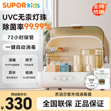 苏泊尔（SUPOR）奶瓶消毒器带烘干紫外线消毒柜 婴儿多功能家用消毒器16L XD10